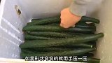 怪不得外面买的黄瓜都是直的，这样的操作也真是没谁了
