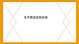 李雪琴想邀请郭麒麟做客，毛不易他都过气了，毛不易嘴有多毒