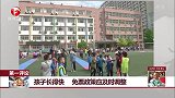 孩子长得快 免票政策应及时调整