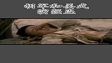 你俩的强盗演的到位啊