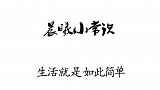 原来把保鲜膜撕开放洗碗池还能这样用，解决了家家户户的烦恼
