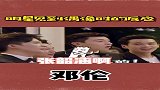 当明星们见到自己的偶像，这反应也太真实了吧！