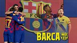 巴萨锋线报告：火力全开！包揽欧战9球 最强状态迎接皇马