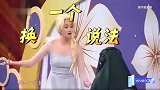 关晓彤比划“妖怪”，沈腾气用气锤“打”晓彤，结果气锤被扎漏了