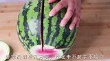 3种切西瓜方式，造型好看不脏手，简单又实用，一定要收藏