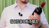 这些酒，别买贵了！正在直播中！ 618好物节 红酒