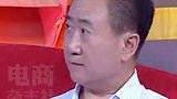 王健林 在企业没有怕的人：我是老大我怕谁？但为什么在家里最怕儿子王思聪？