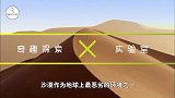 海水取之不尽，为什么不引进沙漠呢？看中东国家就明白了