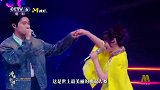 闫妮魏大勋湾区升明月合唱Mojito