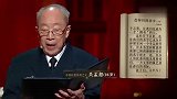 吴孟超朗读念你们的名字：不竭的爱 能照亮受苦的灵魂