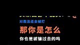 重庆：骗子给民警打诈骗电话，反被民警问到哽咽