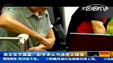 南京官方披露彭宇承认与徐老太碰撞