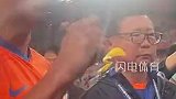 克雷桑赛后安抚球迷，球迷难压怒火