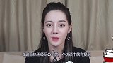 迪丽热巴人设崩塌，蒋方舟大胆表示她的人设，只是为了取悦观众