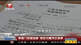 宰客门持续发酵 网友又曝天价菜单