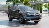全新本田CRV到店，前脸银色横条没了，新增无线充电，动力不变