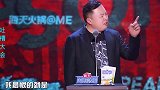 阎鹤祥吐槽名场面，金星被阎鹤祥吐槽不自知，轮番互怼爆笑全场