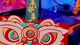 你们有收过这种虎年红包吗
