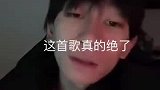 这首歌真的绝了