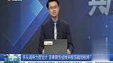多头减持力度加大，沥青期货或维持震荡偏弱格局？