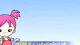 经典儿歌：问候歌