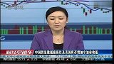 中国贸易数据疲弱以及美国库存增加令油价收低