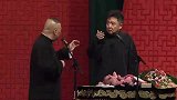郭德纲搞笑相声，你们想不想看于谦出丑啊，那我就说一段吧