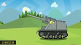 坦克世界搞笑游戏动画：坦克1周岁了开生日派对