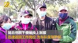 温情！护士驰援湖北警察丈夫目送