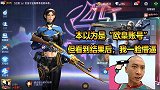 本以为是“欧皇账号”！但看到结果后，我一脸懵逼！