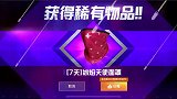 人机47：光子送来福利？价值千元的皮肤，领的我手都酸了