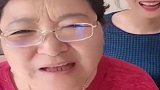丈母娘开始有网红包袱了，疯狂自黑！老太太太有意思了！