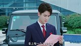 大少爷找霸道总裁道歉，还送来了灰姑娘给他写的信，霸道总裁笑了