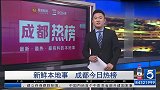 成都热榜：川师大发现宋代墓葬，已停工保护，等待考古发掘