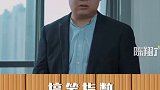 互联网 新人搞笑 沙雕 陈翔六点半职场那些事