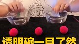 全世界最慢的魔术，你学会了吗，不妨试试吧