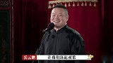 岳云鹏唱歌孙越猜，第一句就是歌名，难怪孙越百猜百中！