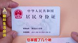 经常用身份证的要留意了，我也今天刚知道，叮嘱家人们，太重要了
