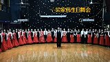 衡阳红星舞蹈团梁家伟先生创意生日party舞会
