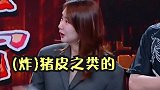 明星  李雪琴  大张伟  白敬亭  吴宣仪   实不相瞒我想看雪琴吃炸鞋垫(滑稽)