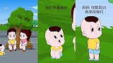 画萌娃：你是什么时候交到人生中第一个朋友的？还记得吗？