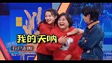 贾玲：我是文化人啊  两人配合太默契了 综艺  王牌对王牌  沈腾  贾玲  关晓彤