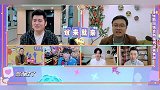钱枫带兄弟出去吃火锅，被四川押韵王阻止，王一博笑疯