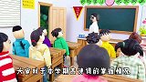儿童剧：开火车式诗词接龙，没接上的同学，需要当场表演才艺