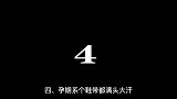 实用的孕期小技巧，你学会了吗？