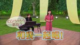 【NHK中文学习节目】和佐野日向子一起学习中文第五课