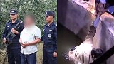 警方破获叔嫂情杀案：妻子和丈夫堂弟合谋 将丈夫推入水窖杀害