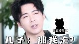 搞笑医生：只是感冒儿子：埋了吧