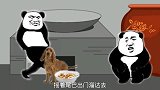 和二哥上山采蘑菇，吃了过后发现蘑菇有毒