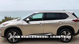 日产全新奇骏实拍曝光！搭2.5L，内饰换新更豪华